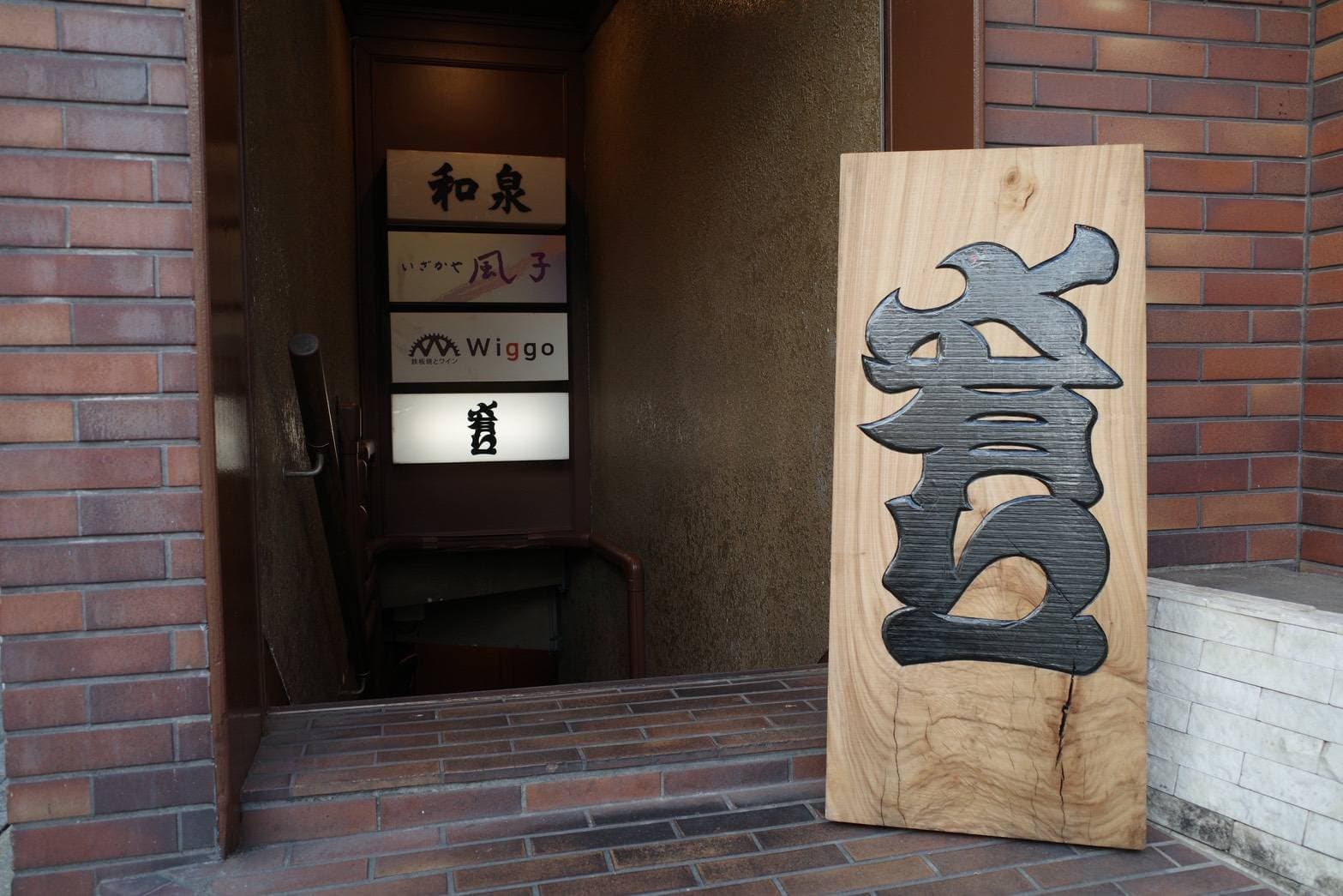 メ有リー 店舗外観